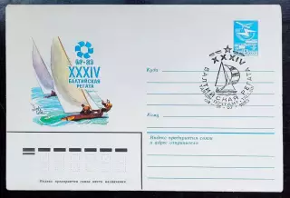СССР ХМК с ОМ СГ. 1983. XXXIV Балтийская регата. Первый день Таллин