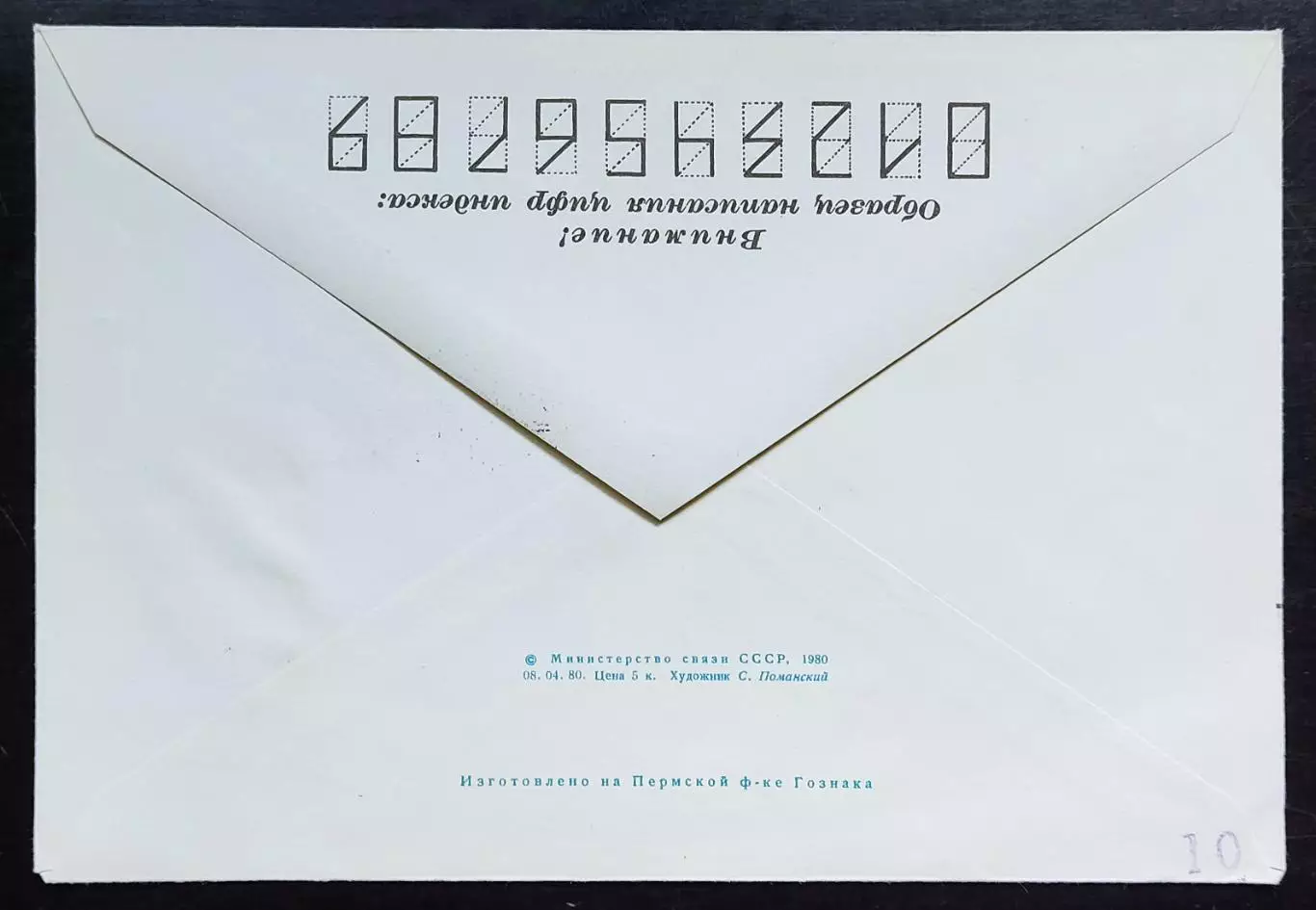 СССР ХМК с ОМ СГ. 1983. Филателистическая выставка Закавказье-83. Первый день 1