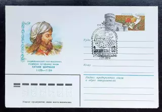 СССР ХМК с ОМ СГ. 1983. Филателистическая выставка Закавказье-83. Первый день