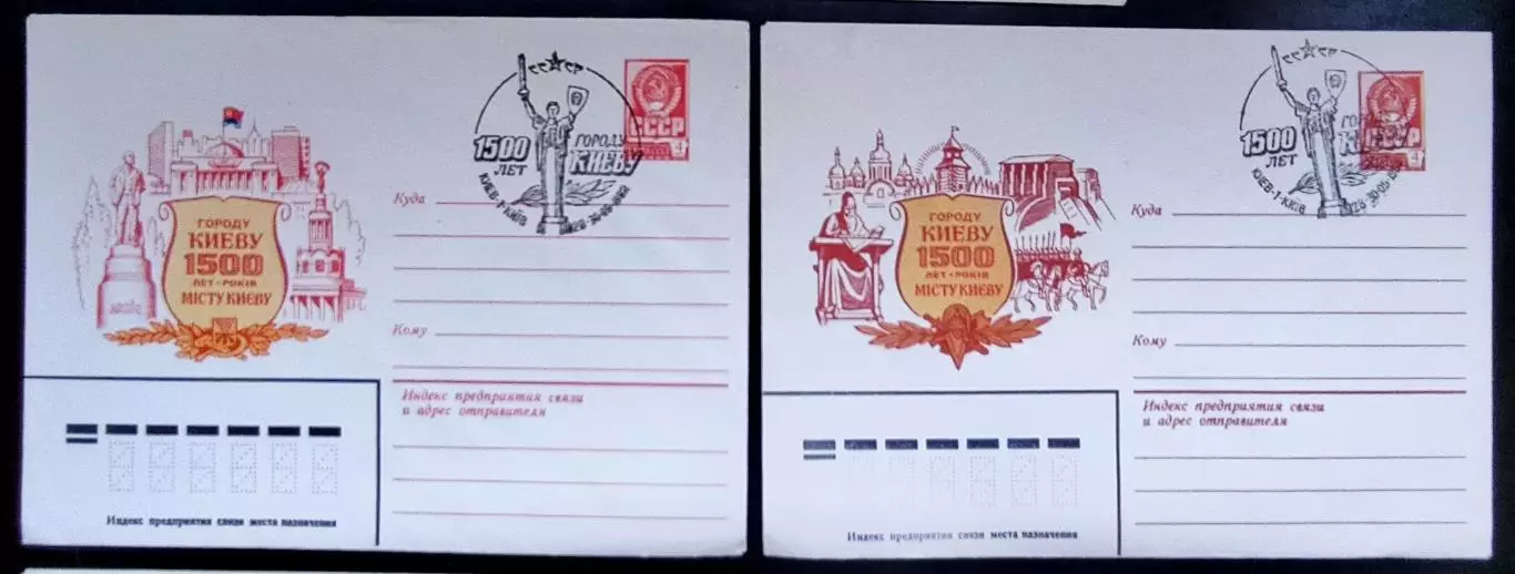 СССР ХМК с ОМ СГ. 1982. Городу Киеву - 1500 лет. 6 конвертов + открытка 3