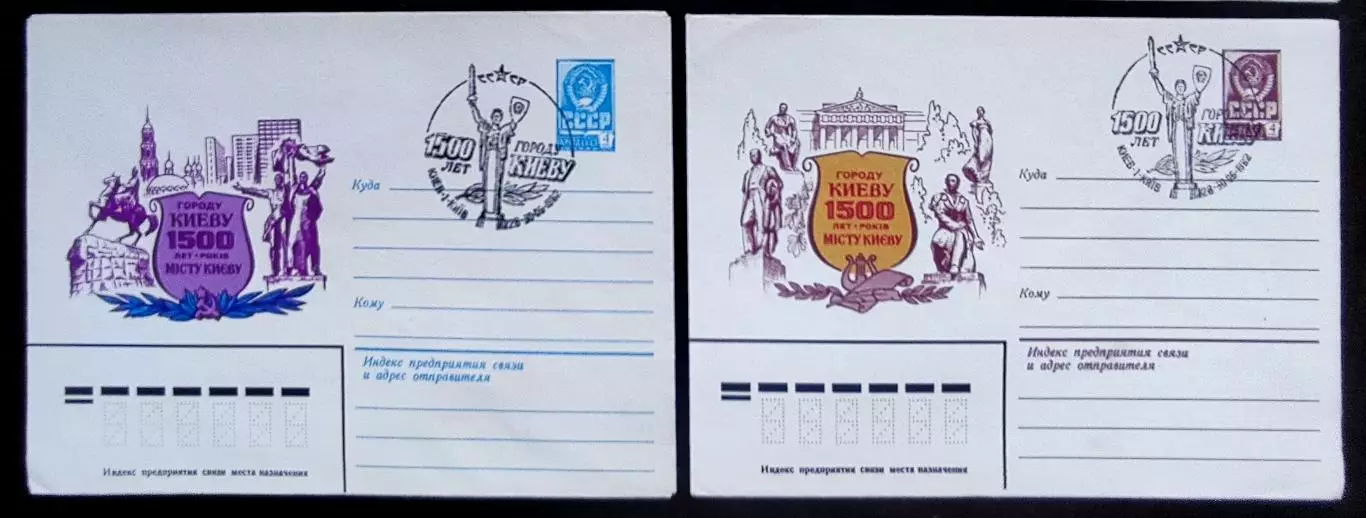 СССР ХМК с ОМ СГ. 1982. Городу Киеву - 1500 лет. 6 конвертов + открытка 2