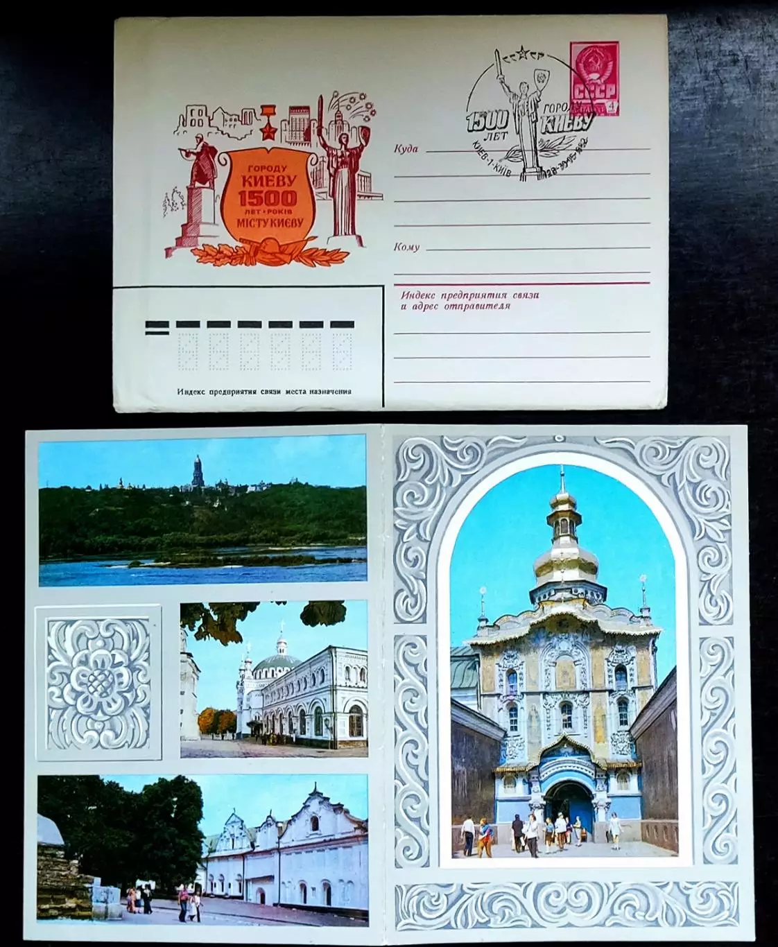 СССР ХМК с ОМ СГ. 1982. Городу Киеву - 1500 лет. 6 конвертов + открытка