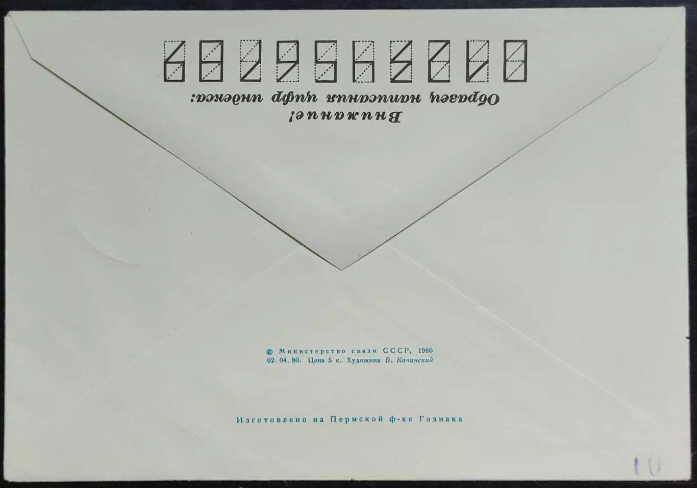 СССР ХМК с ОМ СГ. 1980. Филателистическая выставка Норвэкс-80. Первый день Осло 1
