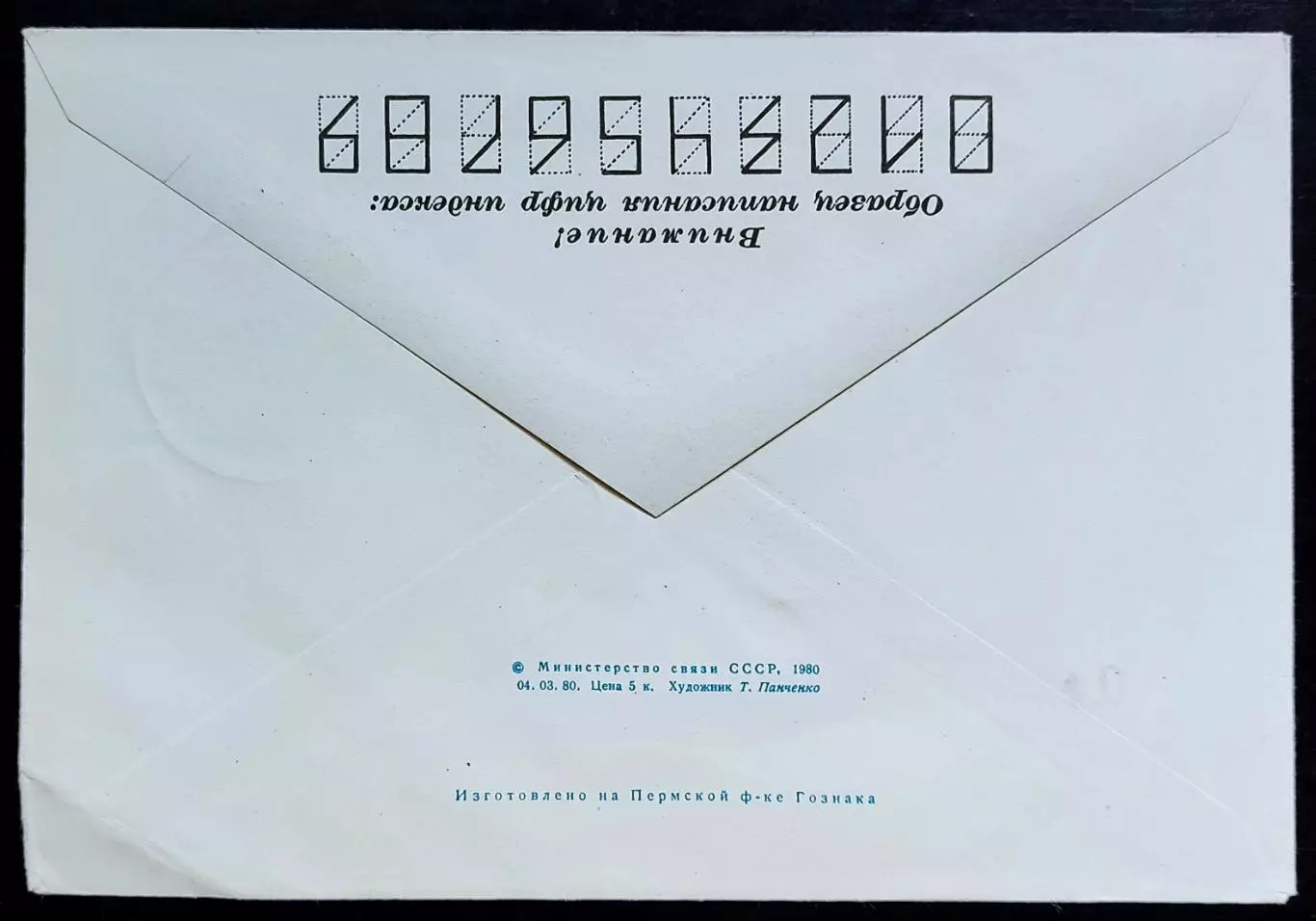СССР ХМК с ОМ СГ. 1980. Филателистическая выставка Закавказье-80. Ленкорань 1