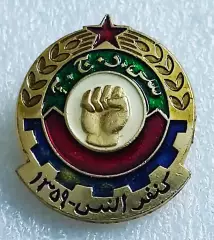 КОМСОМОЛ АФГАНИСТАН. ДЕЛЕГАТ КОНФЕРЕНЦИИ ДМА.