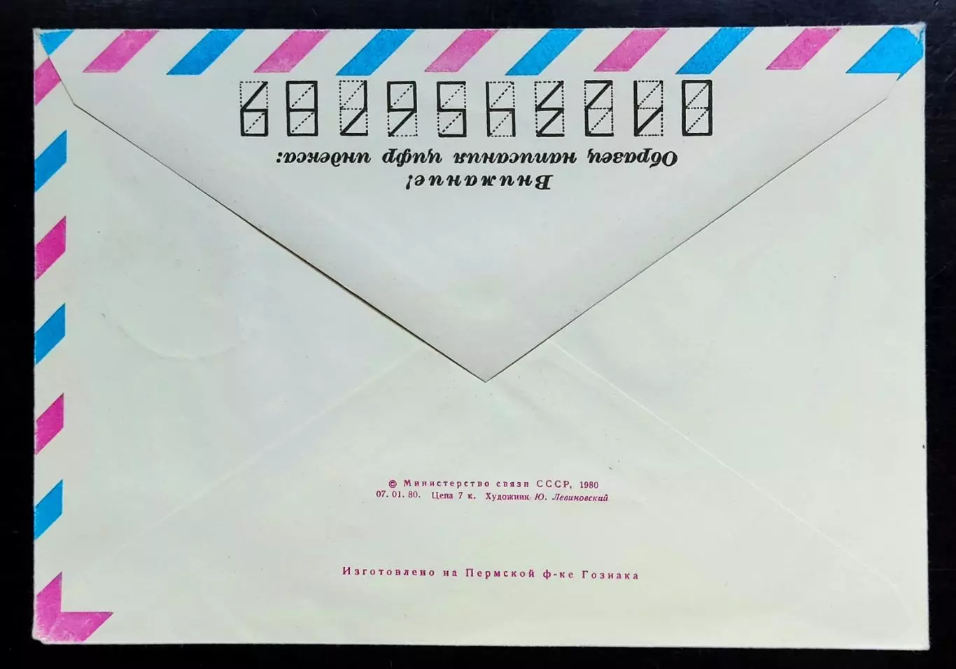 СССР ХМК с ОМ СГ. 1980. 12 Апреля - День Космонавтики Калуга. АВИА Первый день 1