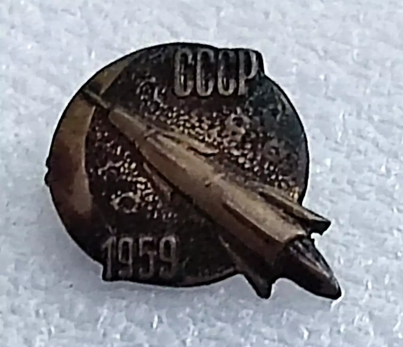КОСМОС. 12.09.1959 РАКЕТА ВОСТОК. СТАНЦИЯ ЛУНА 2. ММД. тяжелый