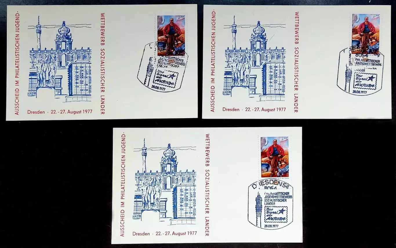 ПК с ОМ СГ. ГДР Германия. Молодежная филвыставка. 1977 Дрезден 1