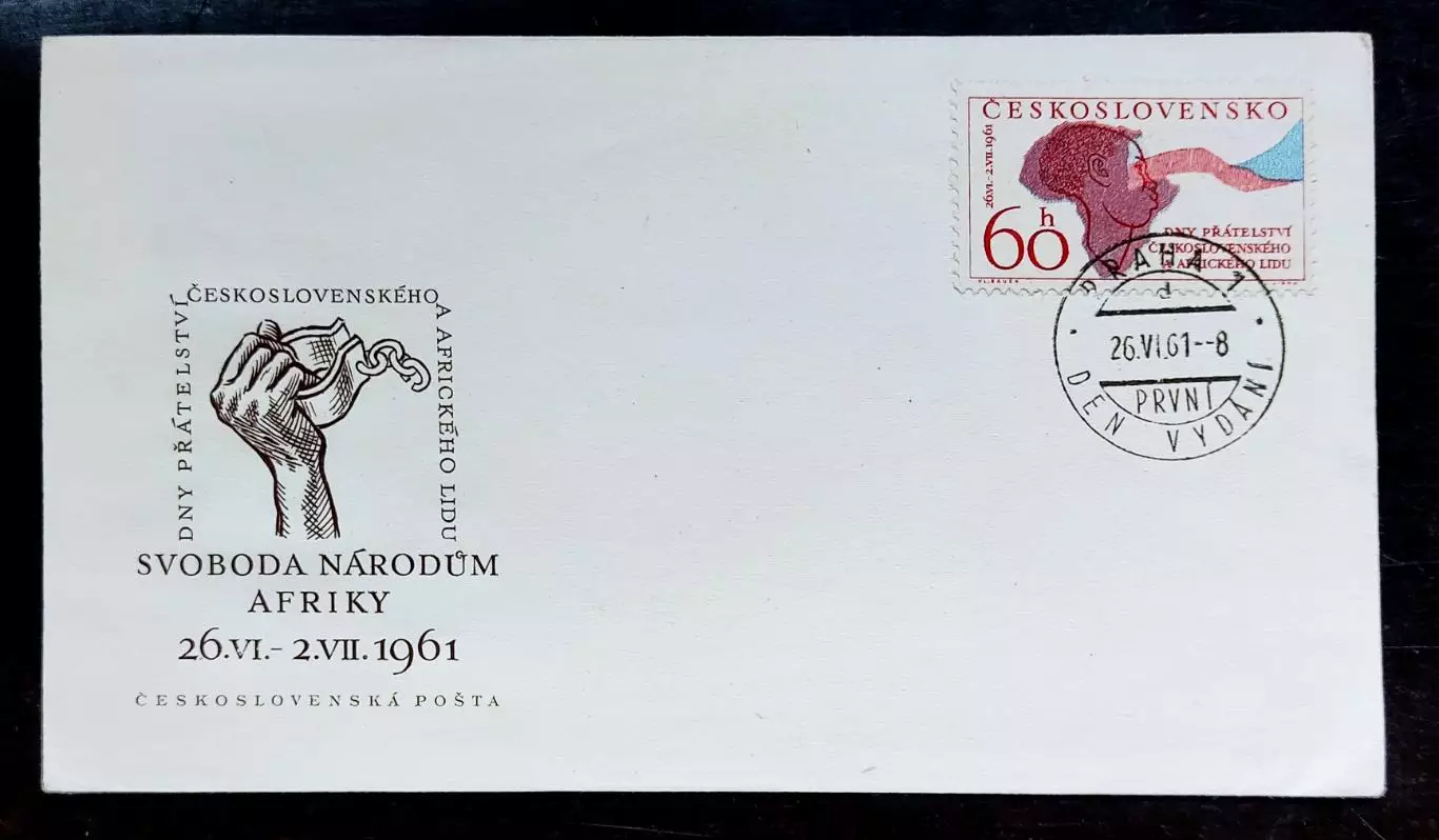 ХМК с ОМ СГ. 1961. Чехословакия ЧССР. Свободу народам Африки. первый день