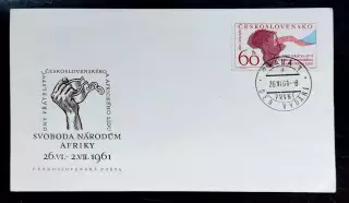 ХМК с ОМ СГ. 1961. Чехословакия ЧССР. Свободу народам Африки. первый день