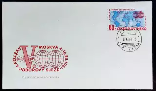 ХМК с ОМ СГ. 1961. Чехословакия ЧССР. V Всемирный съезд профсоюзов Москва.