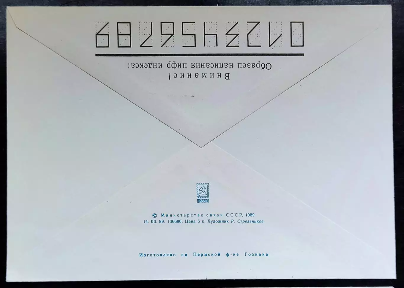 СССР ХМК с ОМ СГ. 1989 Международный космический проект Гранат. Байконур. Первый 3