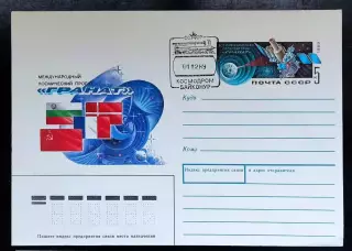 СССР ХМК с ОМ СГ. 1989 Международный космический проект Гранат. Байконур. Первый
