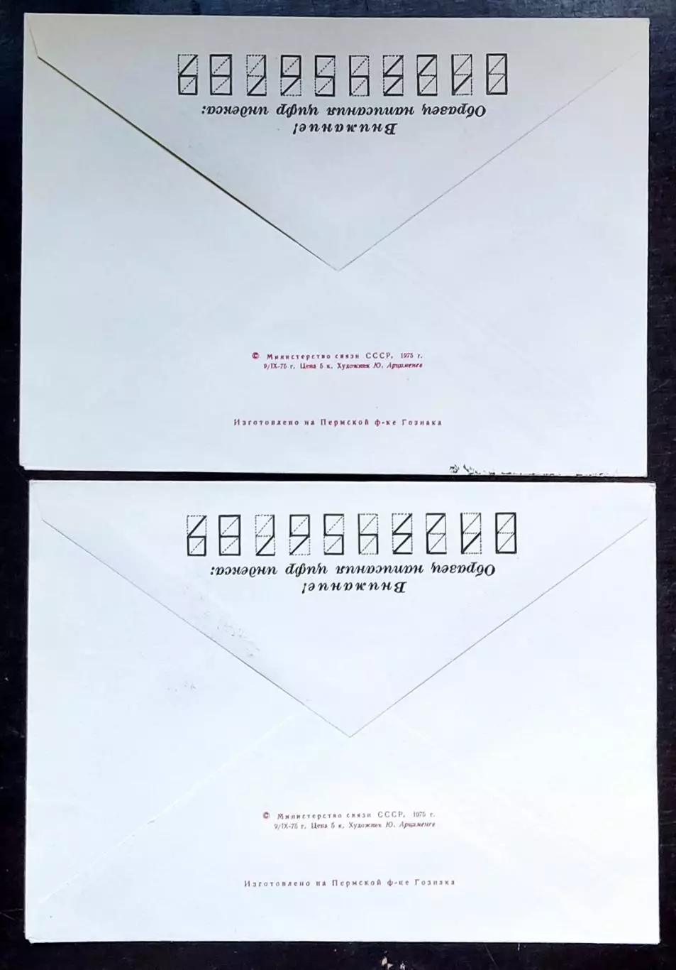 СССР ХМК с ОМ СГ. 1975. Всесоюзная юношеская филвыставка. Ереван. Первый день. 3