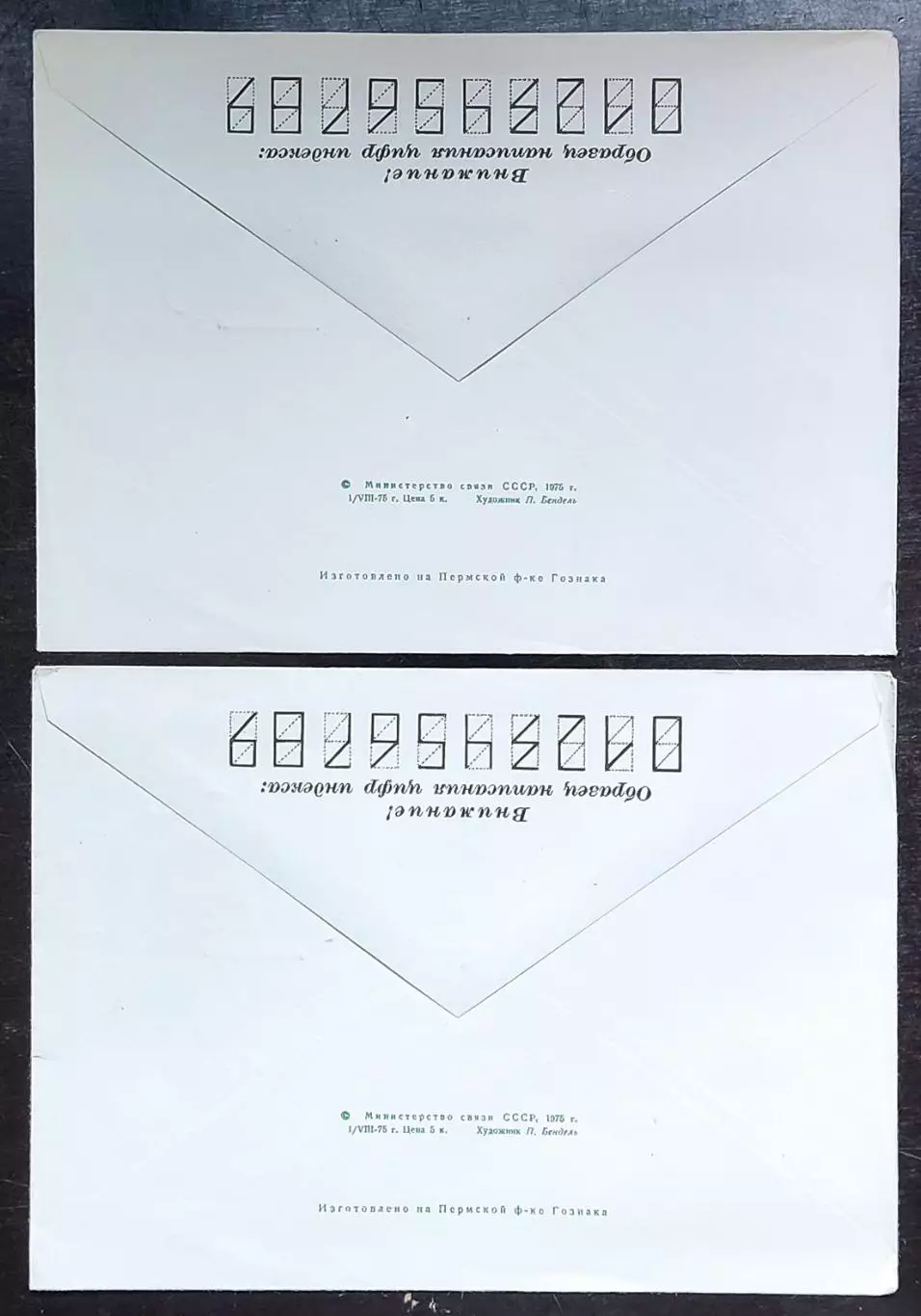 СССР ХМК с ОМ СГ. 1975. 100 лет со дня рождения В.А. Русанова. Пара. Архангельск 3