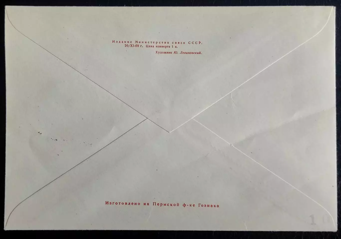 СССР ХМК с ОМ СГ. 1970. Филателистическая выставка. Москва-Берлин-Париж. 1