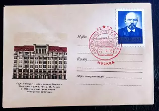 СССР ХМК с ОМ СГ. 1970. Центральный музей Ленина. Москва. Ленин