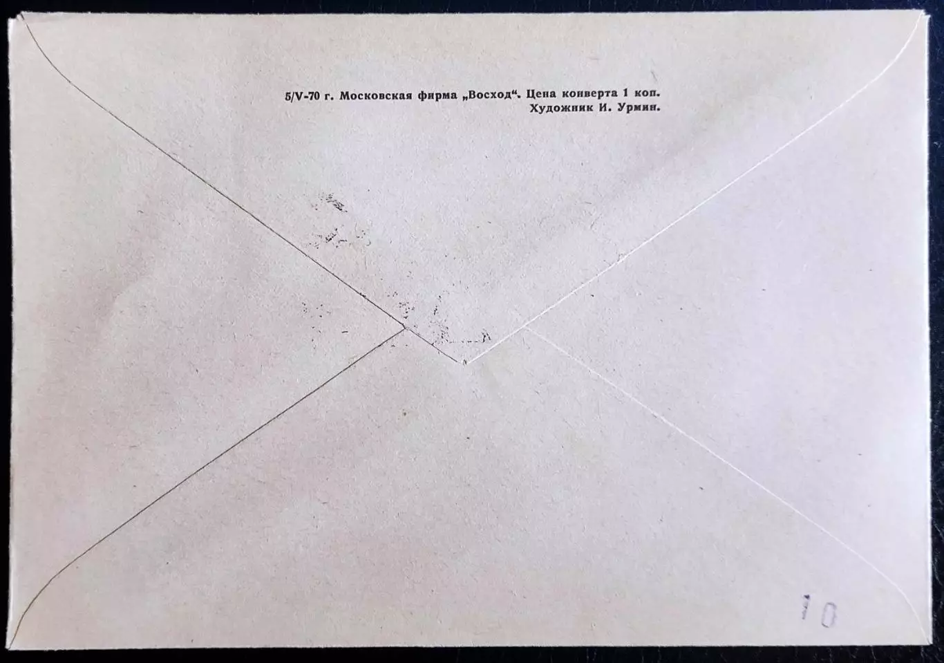 СССР ХМК с ОМ СГ. 1970. 53-я годовщина Октября. Ленинград. Ростральная колона 1