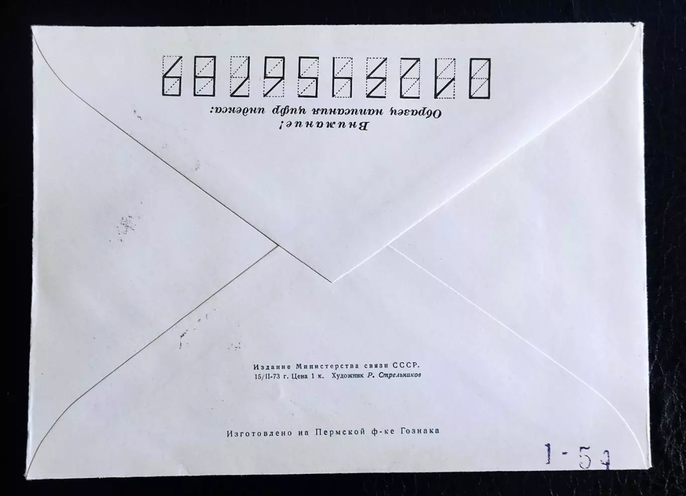 СССР ХМК с ОМ СГ. 1973. День космонавтики. Москва. Венера Марс номерной блок 1