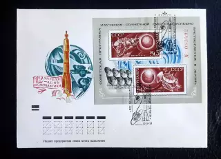 СССР ХМК с ОМ СГ. 1973. День космонавтики. Москва. Венера Марс номерной блок