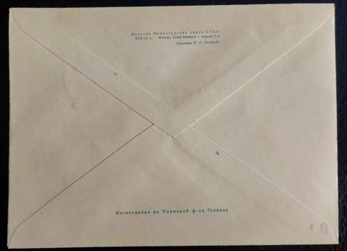 СССР ХМК с ОМ СГ. 1971. Баку институт нефти и химии50 лет Азербайджанская ССР 1