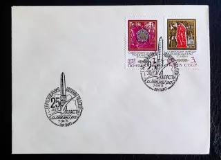 СССР ХМК с ОМ СГ. 1971. Калининград. 25 лет образования Калининградской области