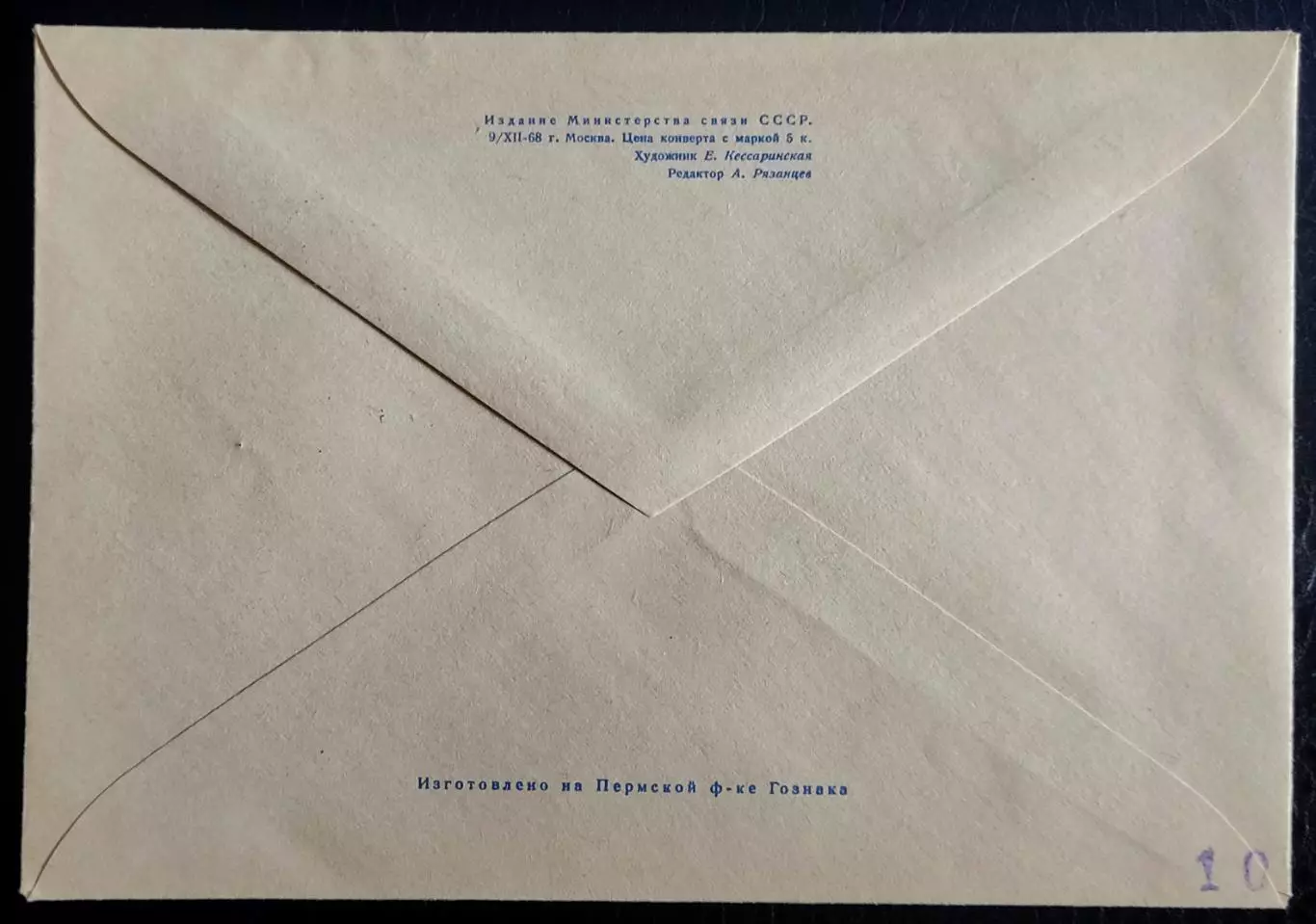 СССР ХМК с ОМ СГ. 1969. Архангельск гостиный двор. 150 лет типографии 1