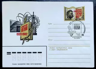 ХМК СССР СГ 1982. Журнал Сибирские огни 60 лет. М. Горький . Художник Калашников