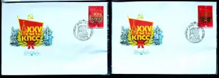 СССР ХМК с СГ 1976 XXV съезд КПСС. Москва