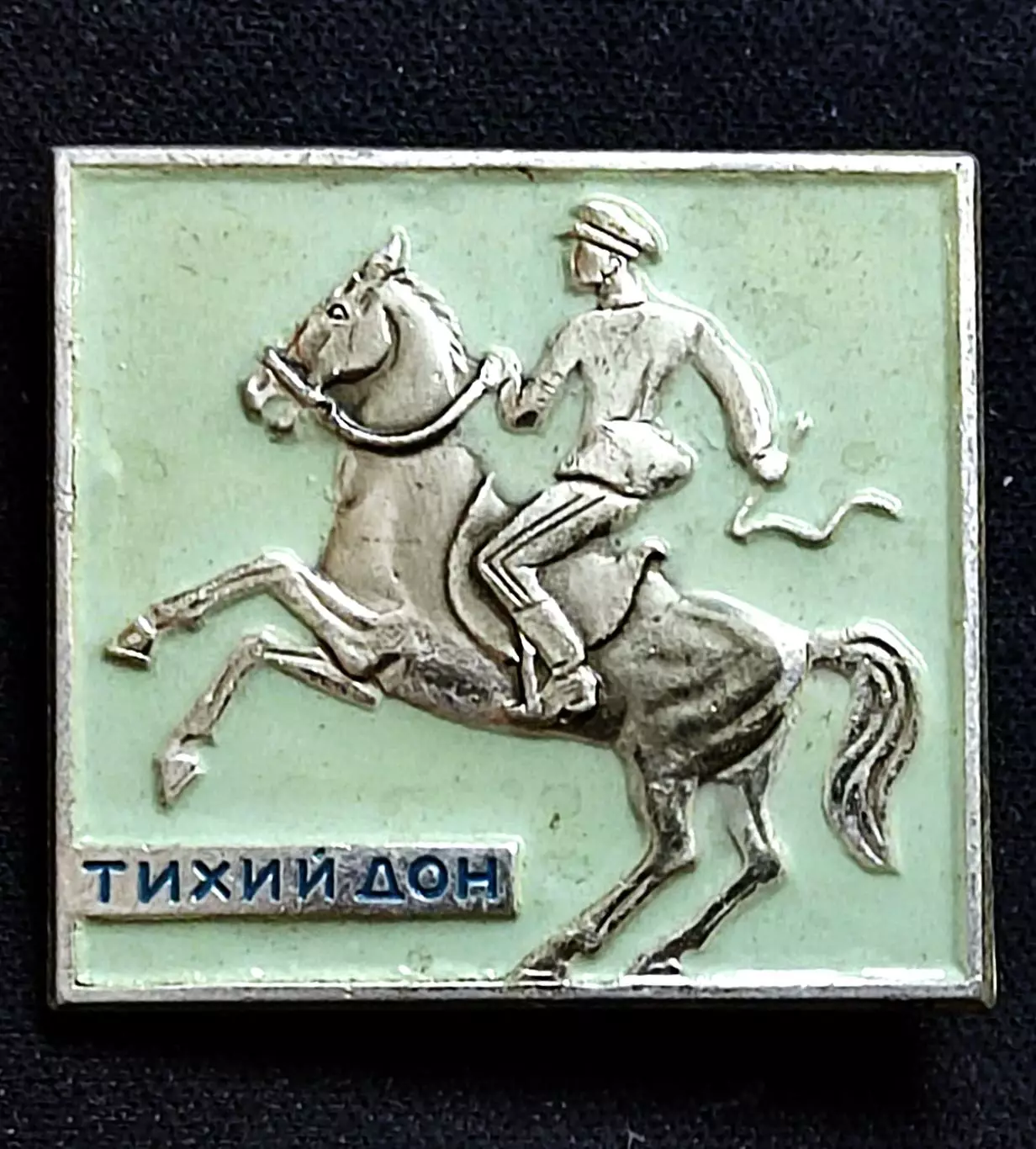 Искусство М. Шолохов Кино Роман - Тихий Дон. казак Г. Мелехов