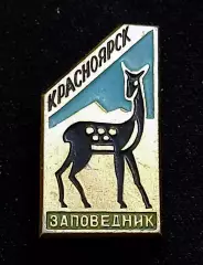 Города СССР. Красноярск. Заповедник. Косуля. фауна