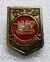 ВС СССР. СССР НА СТРАЖЕ МИРА. БРОНЕТАНКОВЫЕ ВОЙСКА