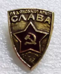 ВС СССР. СЛАВА СОВЕТСКОЙ АРМИИ. ЗВЕЗДА. на украинском языке