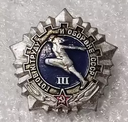 СПОРТ. ГТО 2 СТУПЕНЬ СЕРЕБРО. БЕЗ КЛЕЙМА