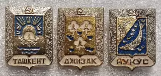 ГЕРБ ГОРОДА. ТАШКЕНТ ДЖИЗАК НУКУС. ТАШКЕНТСКАЯ СЕРИЯ цена за все.