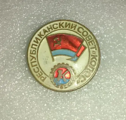 СПОРТ. ДСО КОЛОС. РЕСПУБЛИКАНСКИЙ СОВЕТ УССР.тяж.мет.