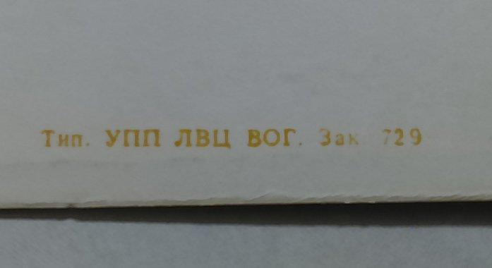 ЦК ВЛКСМ КОМСОМОЛ ПИОНЕРИЯ ОРЛЕНОК. ДИПЛОМ 3 ст. спорт 2