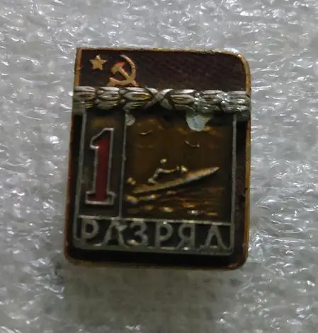 СПОРТ. 1 РАЗРЯД. ВОДНОМОТОРНЫЙ СПОРТ. НАКЛАДНОЙ.ВХО