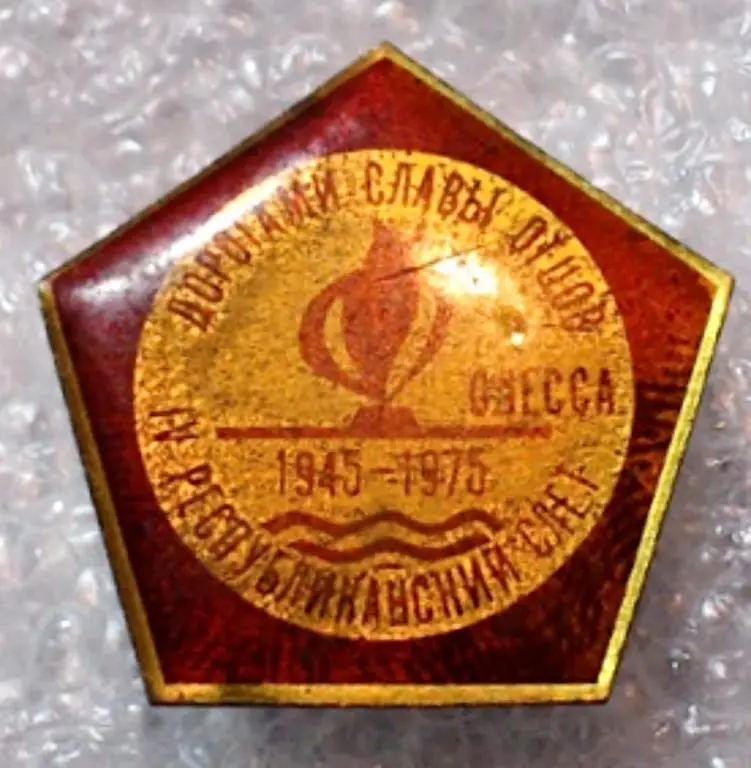 КОМСОМОЛ. ВЛКСМ. ДОРОГАМИ СЛАВЫ ОТЦОВ. ОДЕССА ТУРИЗМ