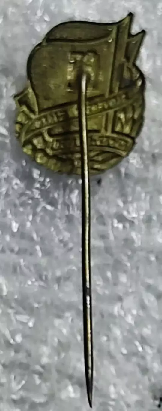 КОМСОМОЛ ЧЕХОСЛОВАКИЯ. CSM. СЛОВЕНСКИЙ СЪЕЗД МОЛОДЕЖИ 1956 тяж. мет. 1