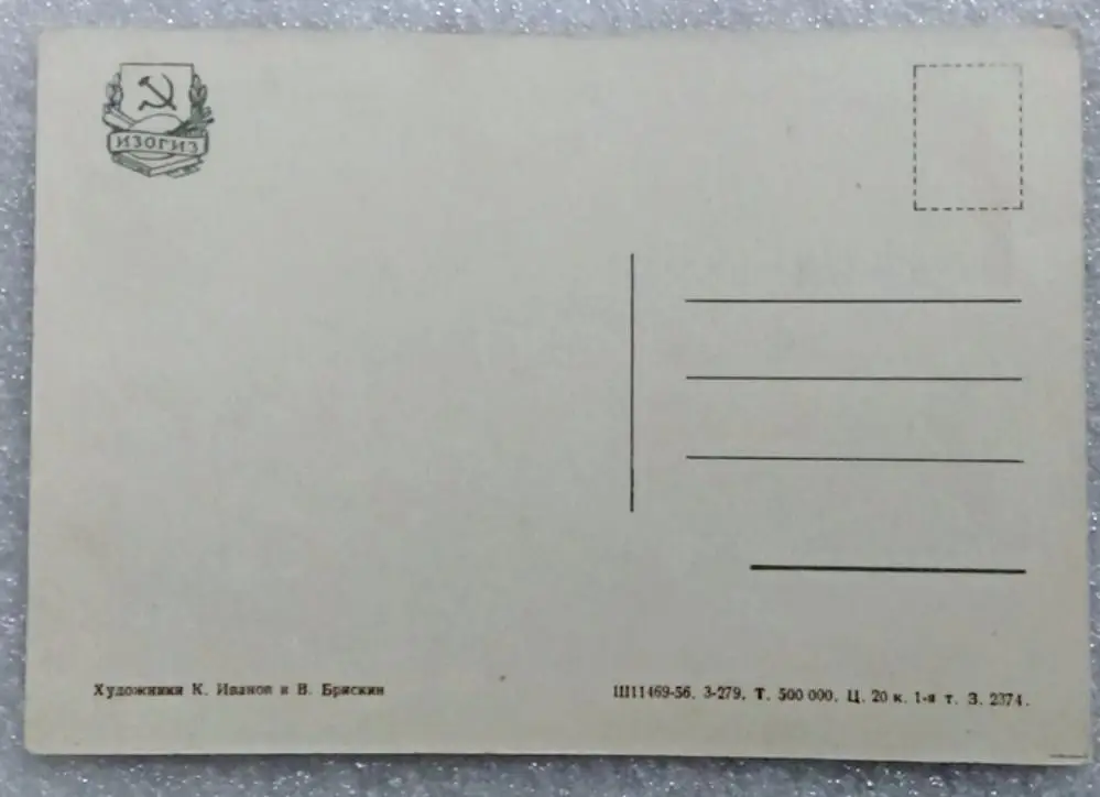 КОМСОМОЛ ВЛКСМ. 6 ВСЕМИРНЫЙ ФЕСТИВАЛЬ МОЛОДЕЖИ И СТУДЕНТОВ. 1957 МОСКВА. ИВАНОВ. Б 1