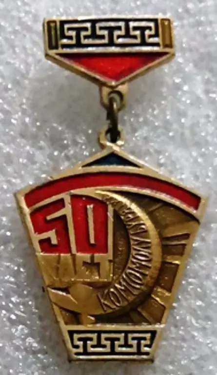 КОМСОМОЛ. ВЛКСМ. 50 ЛЕТ КОМСОМОЛУ БУРЯТИИ.