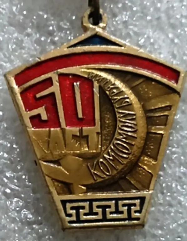 КОМСОМОЛ. ВЛКСМ. 50 ЛЕТ КОМСОМОЛУ БУРЯТИИ. 1