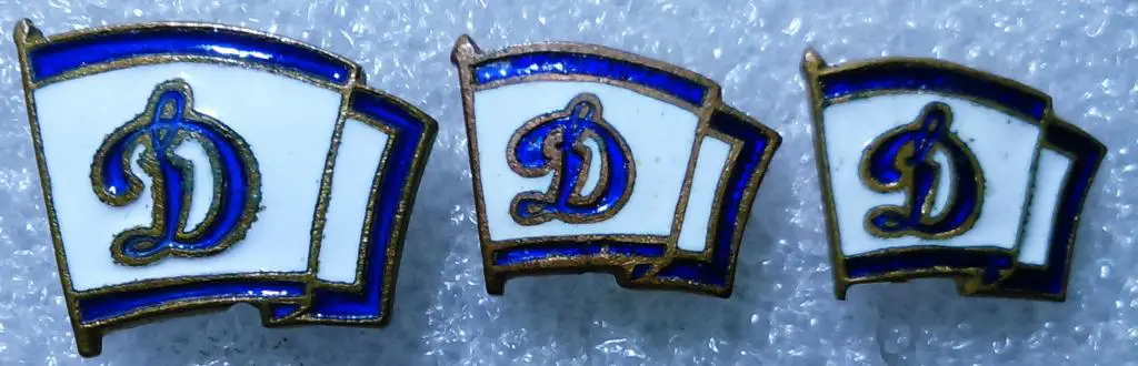 МВД СССР. СПОРТ. ДСО ДИНАМО. ТОЛЬКО ЗНАК В ЦЕНТРЕ. КЛЕЙМО ДИНАМО ПОЛТАВА. фрачни