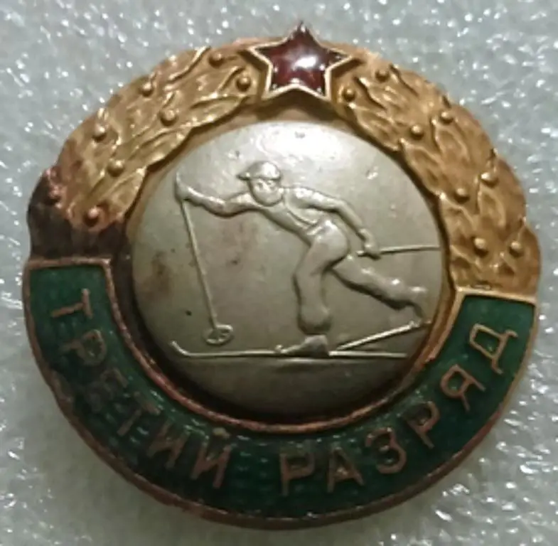 СПОРТ. 3 РАЗРЯД. ЛЫЖИ. ВИНТ тяж. мет.