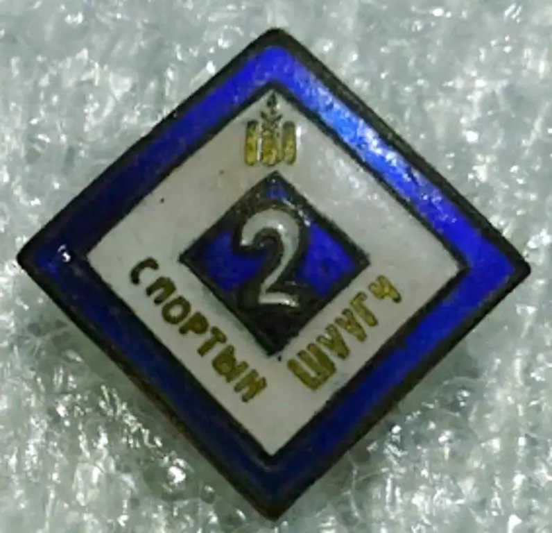 СПОРТ. МОНГОЛИЯ. СПОРТИВНЫЙ СУДЬЯ 2 КАТЕГОРИИ. ДОЛЖНОСТНОЙ