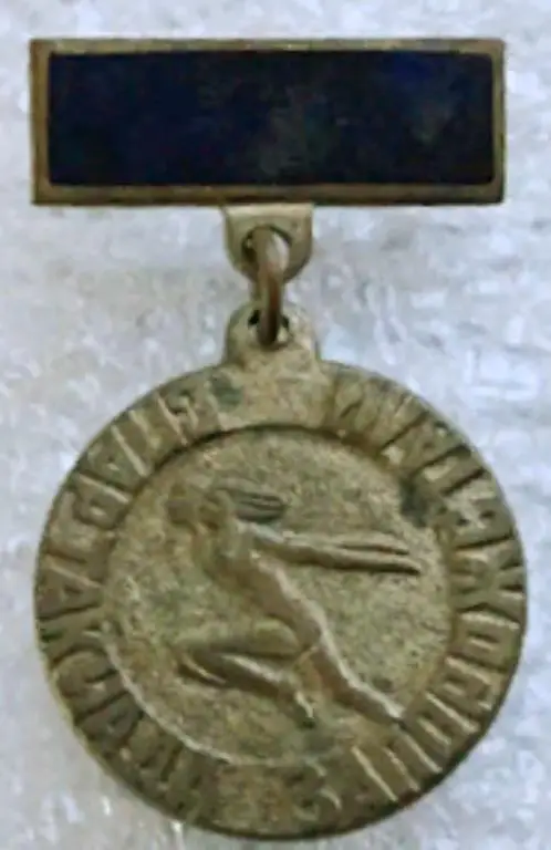 СПОРТ. СПАРТАКИАДА ЗАПОРОЖСТАЛЬ. ТЯЖЕЛЫЙ. НАГРАДНОЙ. 2 МЕСТО