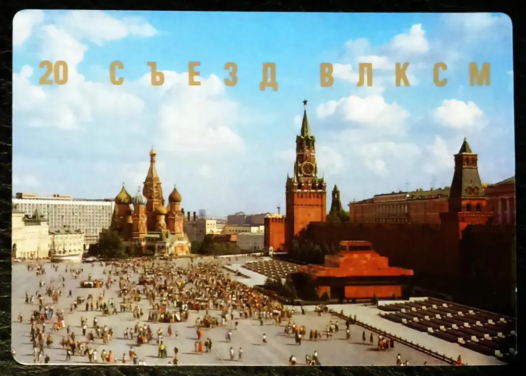 ДЕЛЕГАТУ ХХ СЪЕЗД ВЛКСМ. КАРМАННЫЙ КАЛЕНДАРЬ. МОСКВА. КРАСНАЯ ПЛОЩАДЬ