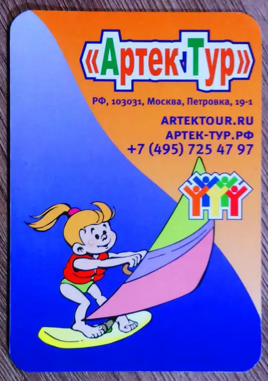 КАРМАННЫЙ КАЛЕНДАРЬ 2011 - АРТЕКТУР. РЕДКИЙ