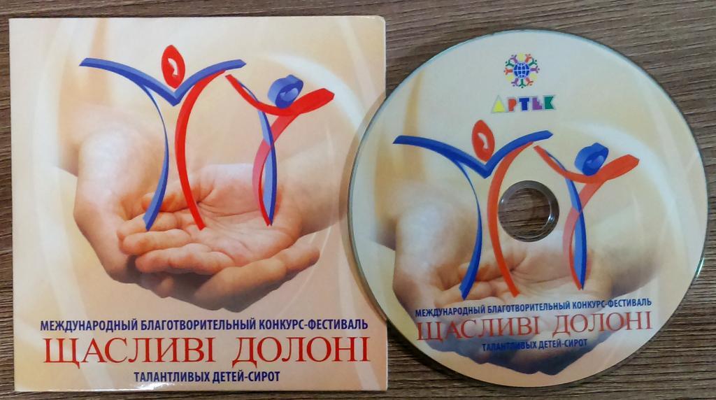 АРТЕК - ФЕСТИВАЛЬ СЧАСТЛИВЫЕ ЛАДОНИ. 2010.+ CD ДИСК 7